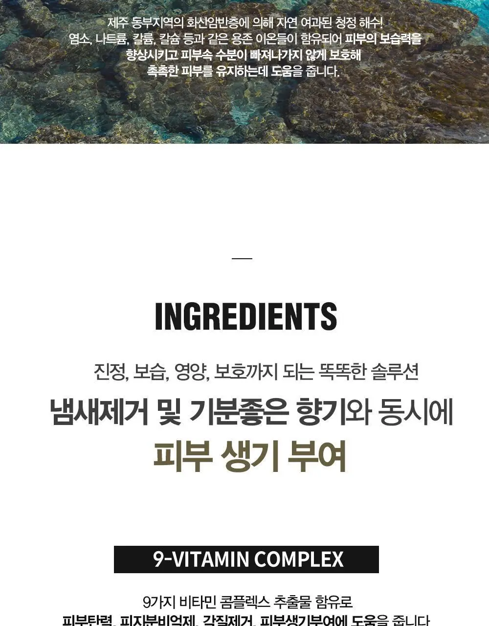 [땀냄새 제거] 다슈 솔루션 퍼퓸 데오 바디스프레이 200ml(딥우디향) 상세페이지 23